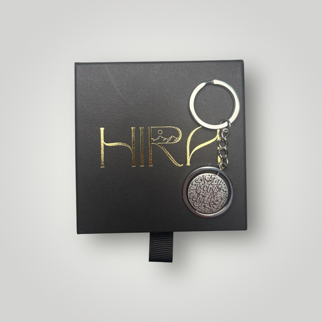 Shahada Schlüsselanhänger | Silber - Schmuck - Hira